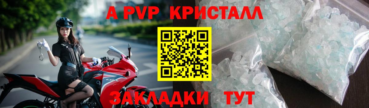 Alfa_PVP VHQ  Вход с VPN  Похвистнево  A-PVP VHQ  Alpha PVP СК КРИС 