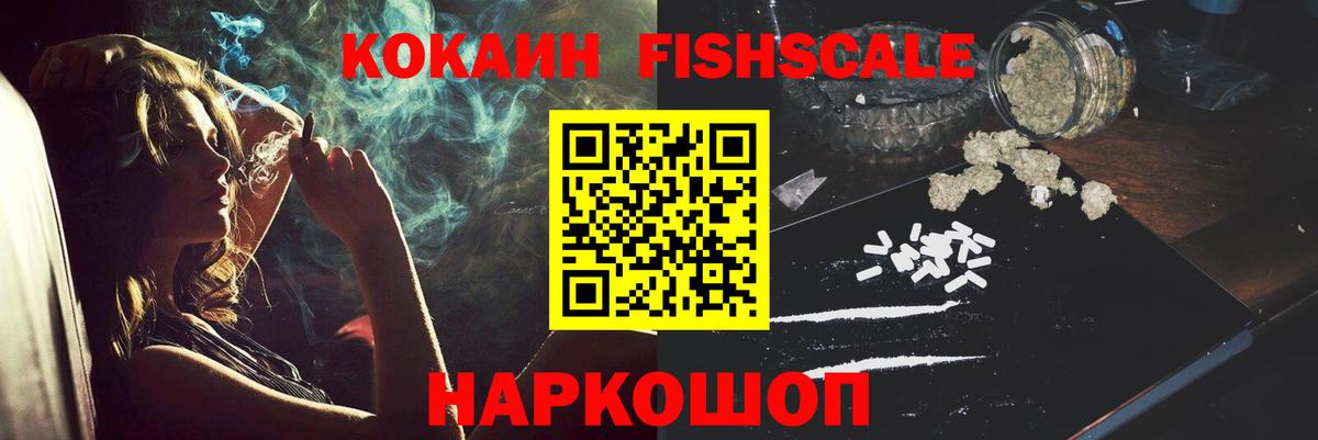 Кокаин Колумбийский Похвистнево