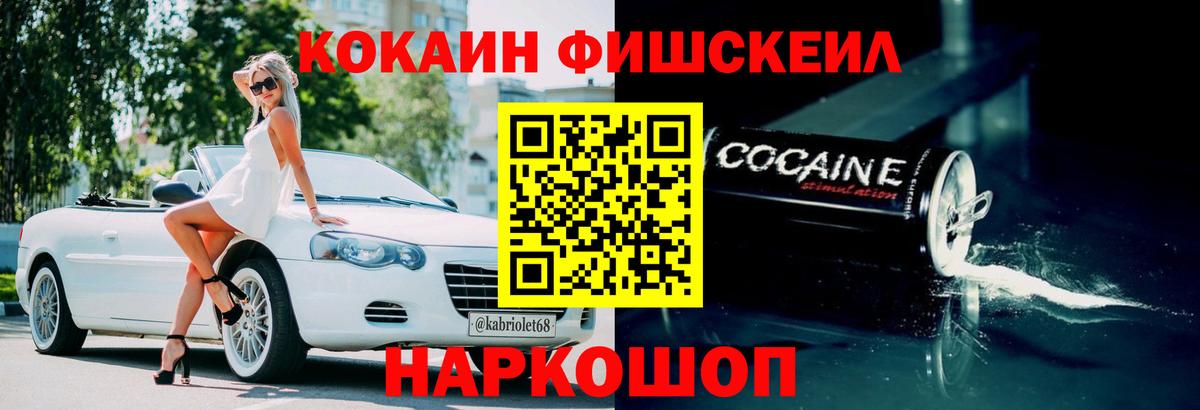 COCAIN  Cocaine 99%  Вход с VPN  Похвистнево 