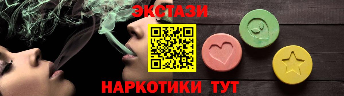 Ecstasy TESLA  хочу   Похвистнево  Вход с VPN  Ecstasy XTC  ЭКСТАЗИ 
