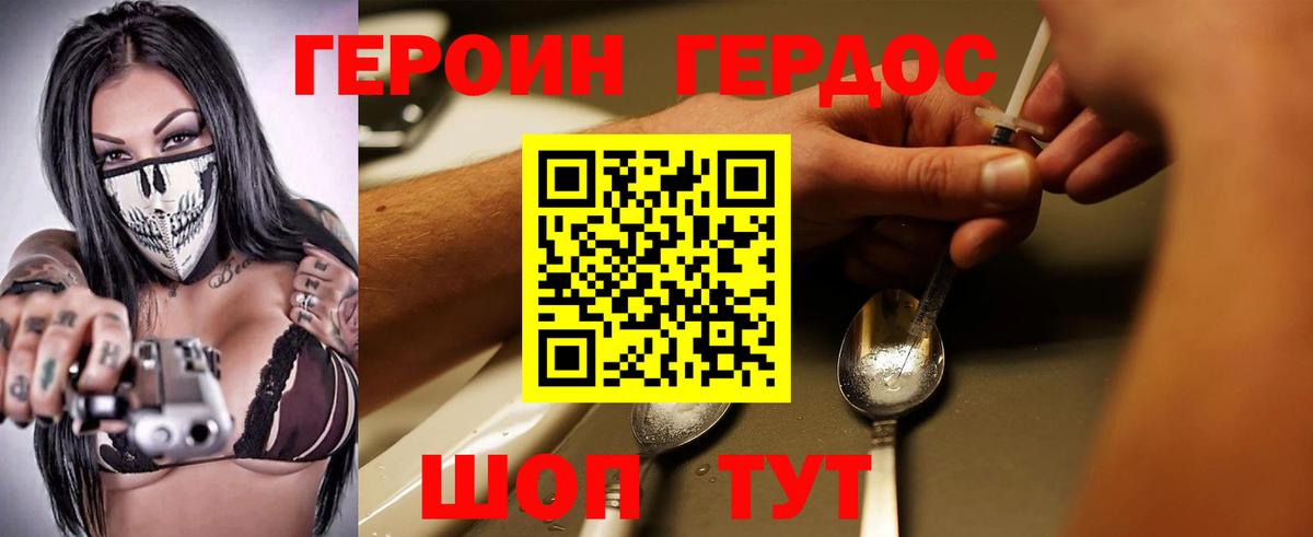 Похвистнево  ГЕРОИН гречка  Вход с VPN 