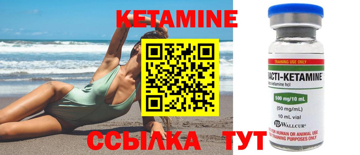 КЕТАМИН VHQ  КЕТАМИН ketamine  Вход с VPN  Похвистнево 