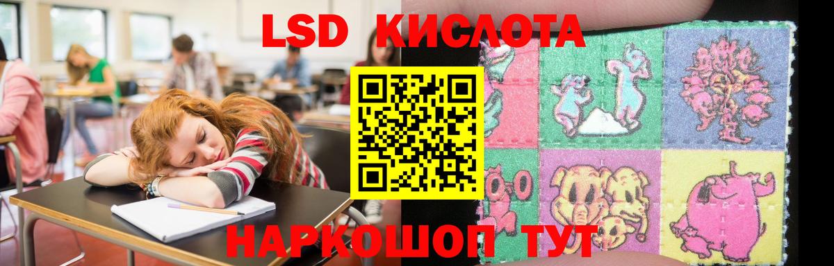 LSD-25 экстази ecstasy Похвистнево