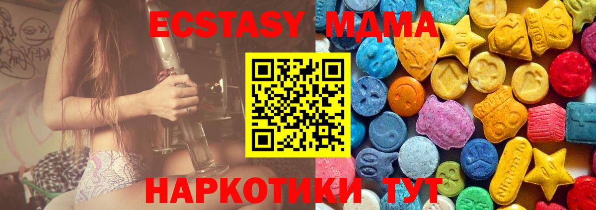 МДМА  Вход с VPN  Похвистнево  MDMA Molly  MDMA VHQ 