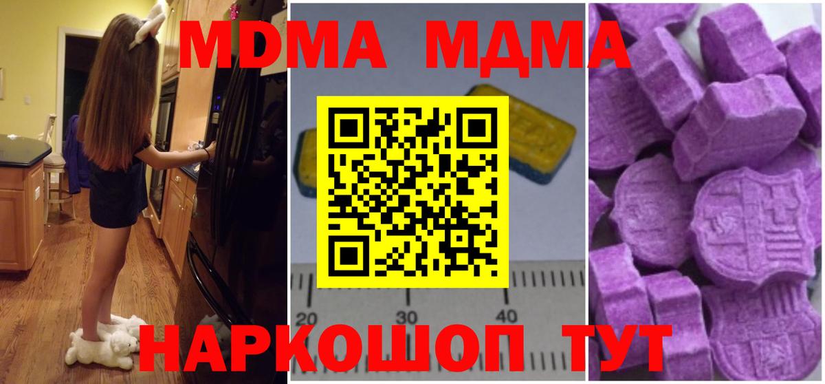 MDMA VHQ Похвистнево