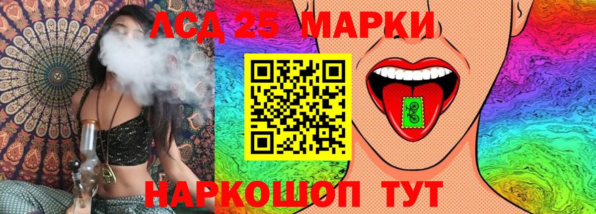 Марки 25I-NBOMe 1,5мг Похвистнево