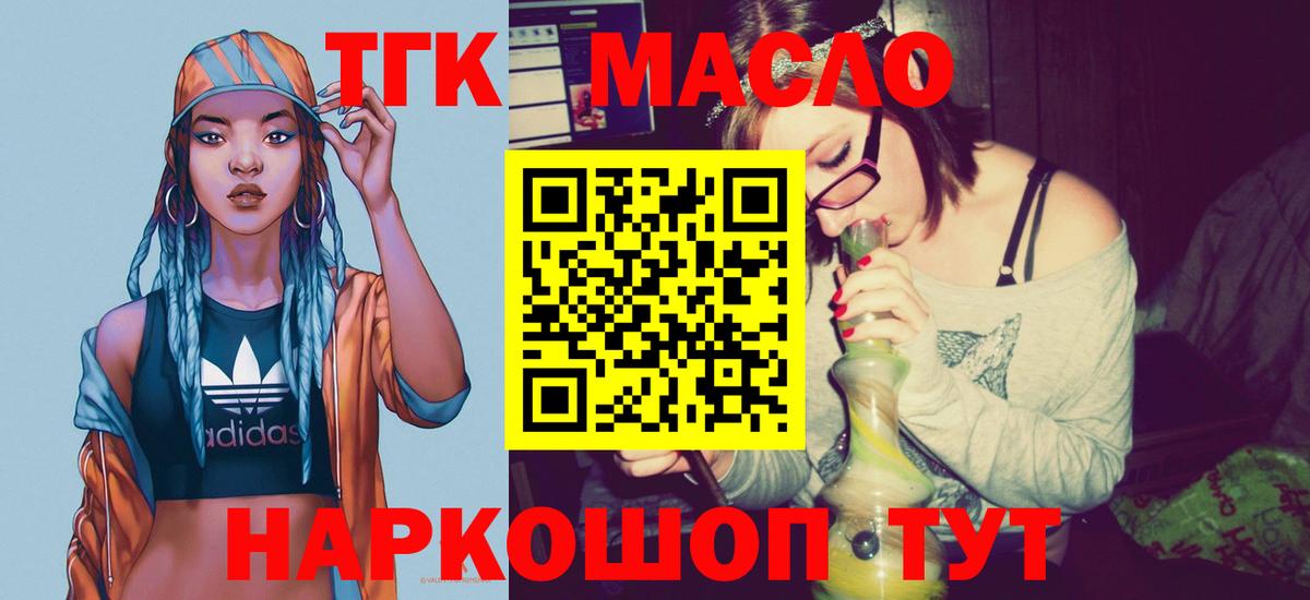 Дистиллят ТГК концентрат Похвистнево